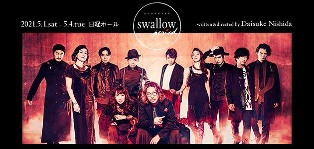 100seasons ANDENDLESS『swallow period（スワロウ　ピリオド）』～消えない季節を　飛び去ろう～