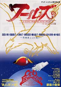ワールズ A SONG FOR FRUEDE WORLD