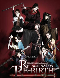 RE-INCARNATION / RE-INCARNATION RE-BIRTH